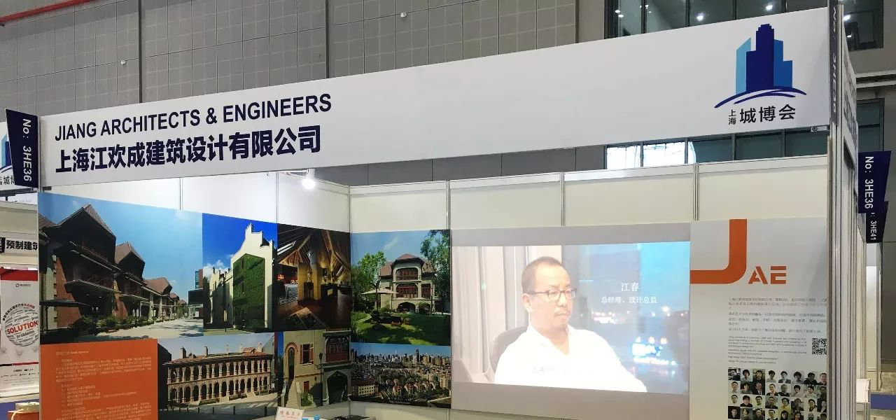 2017上海国际城市与建筑博览会圆满落幕